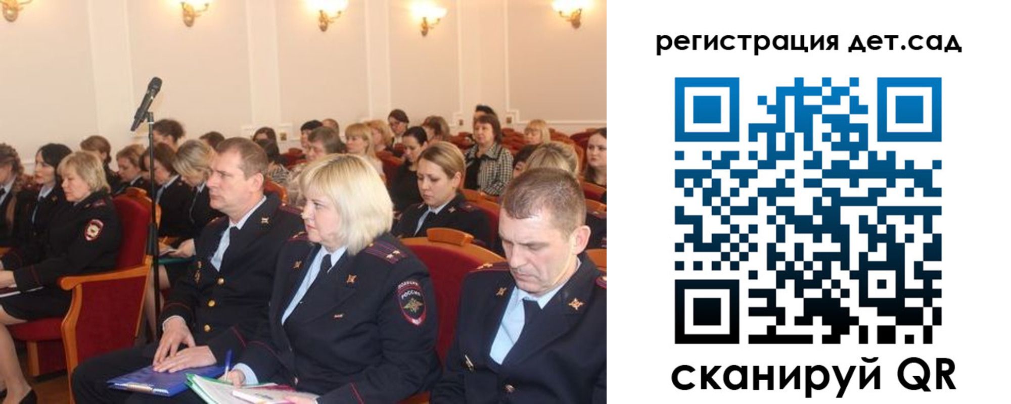 прописка в Ужуре